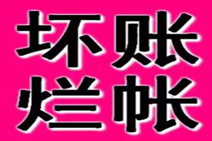 韩先生借款追回，讨债团队信誉佳